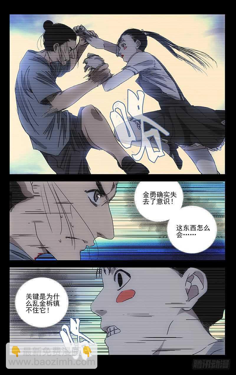 304 你不是我的默默抠！-第306话