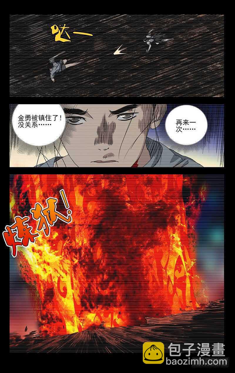 304 你不是我的默默抠！-第306话