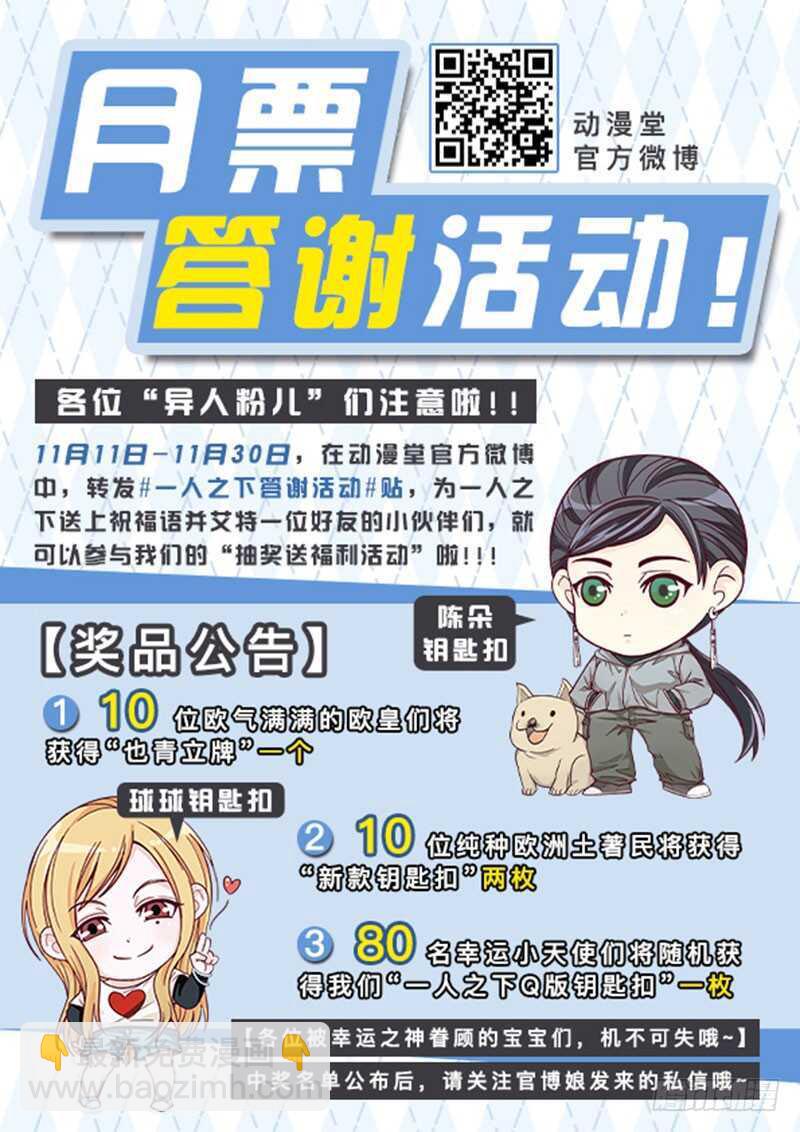 304 你不是我的默默抠！-第306话