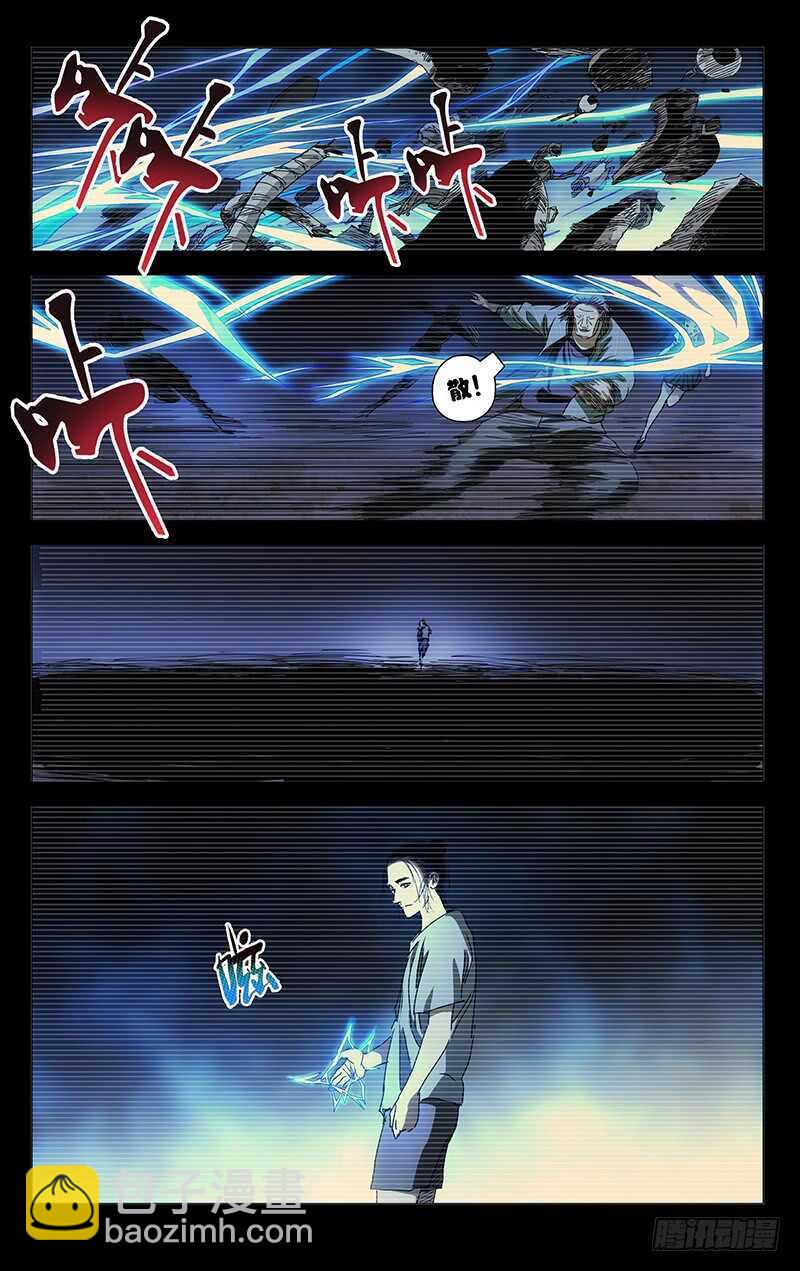 304 你不是我的默默抠！-第306话