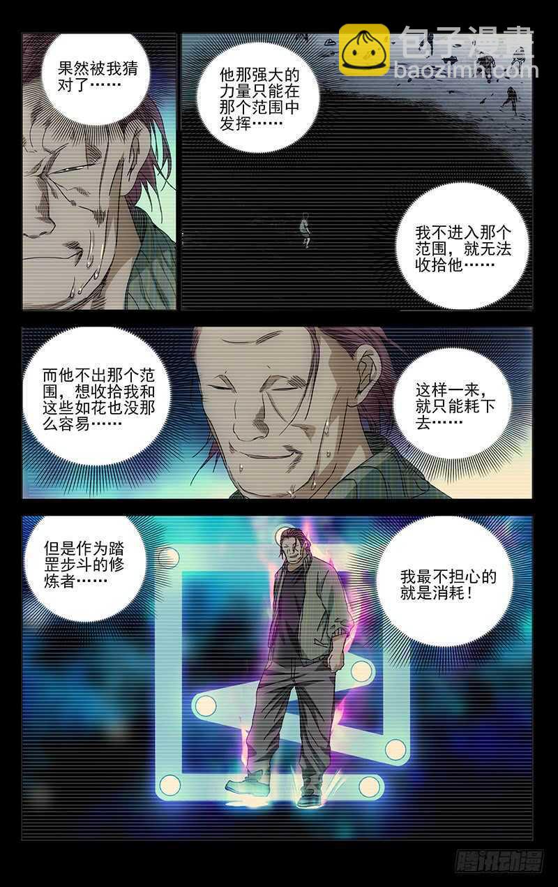 304 你不是我的默默抠！-第306话