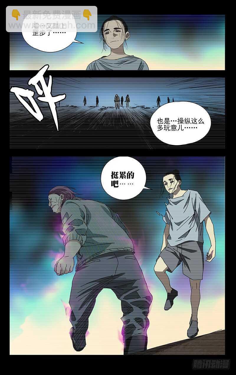 304 你不是我的默默抠！-第306话