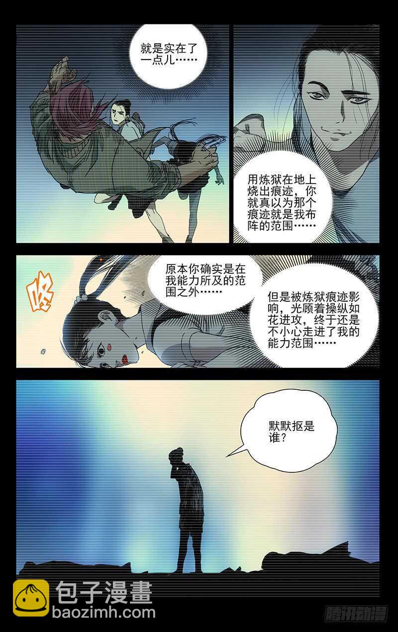 304 你不是我的默默抠！-第306话