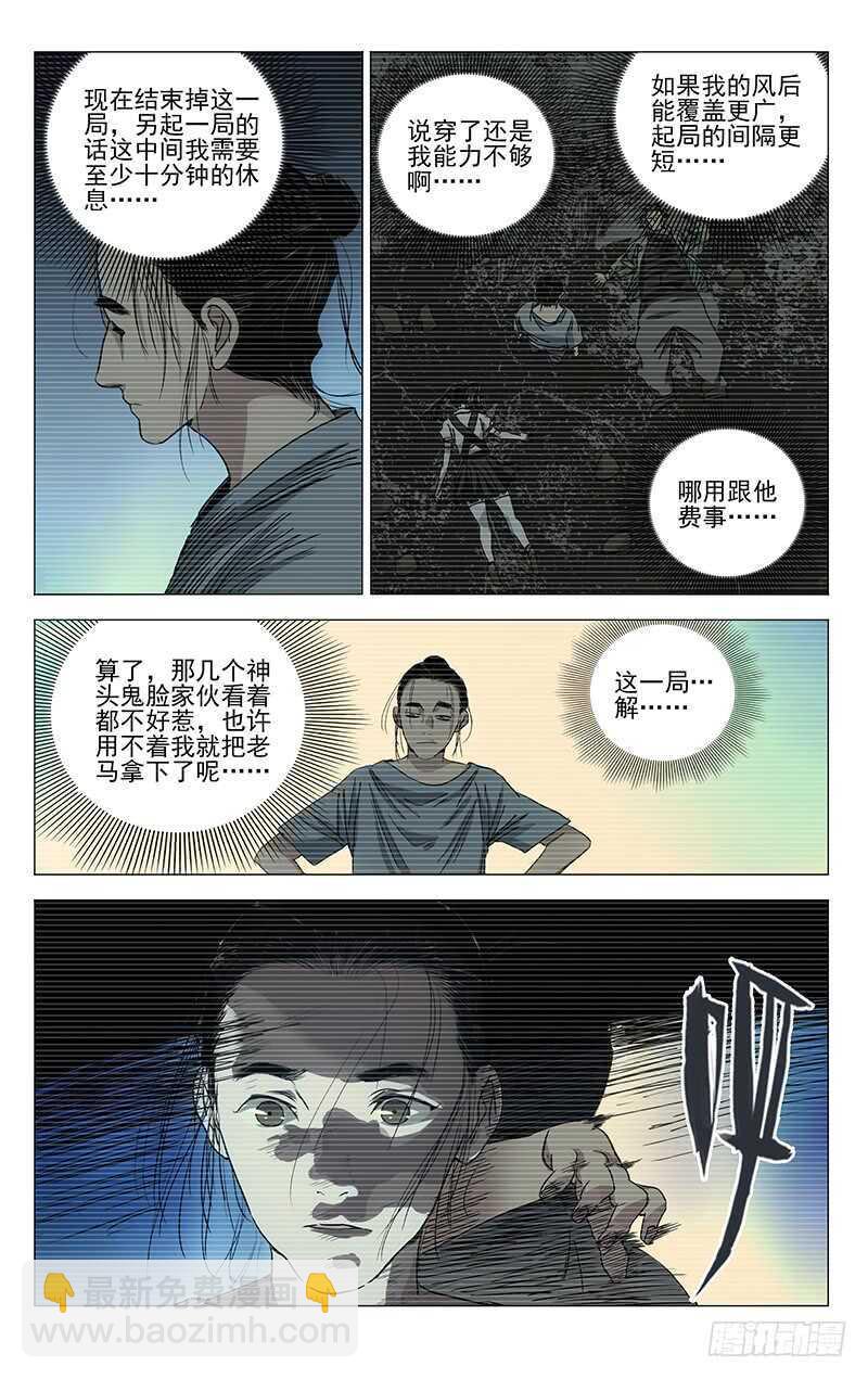304 你不是我的默默抠！-第306话