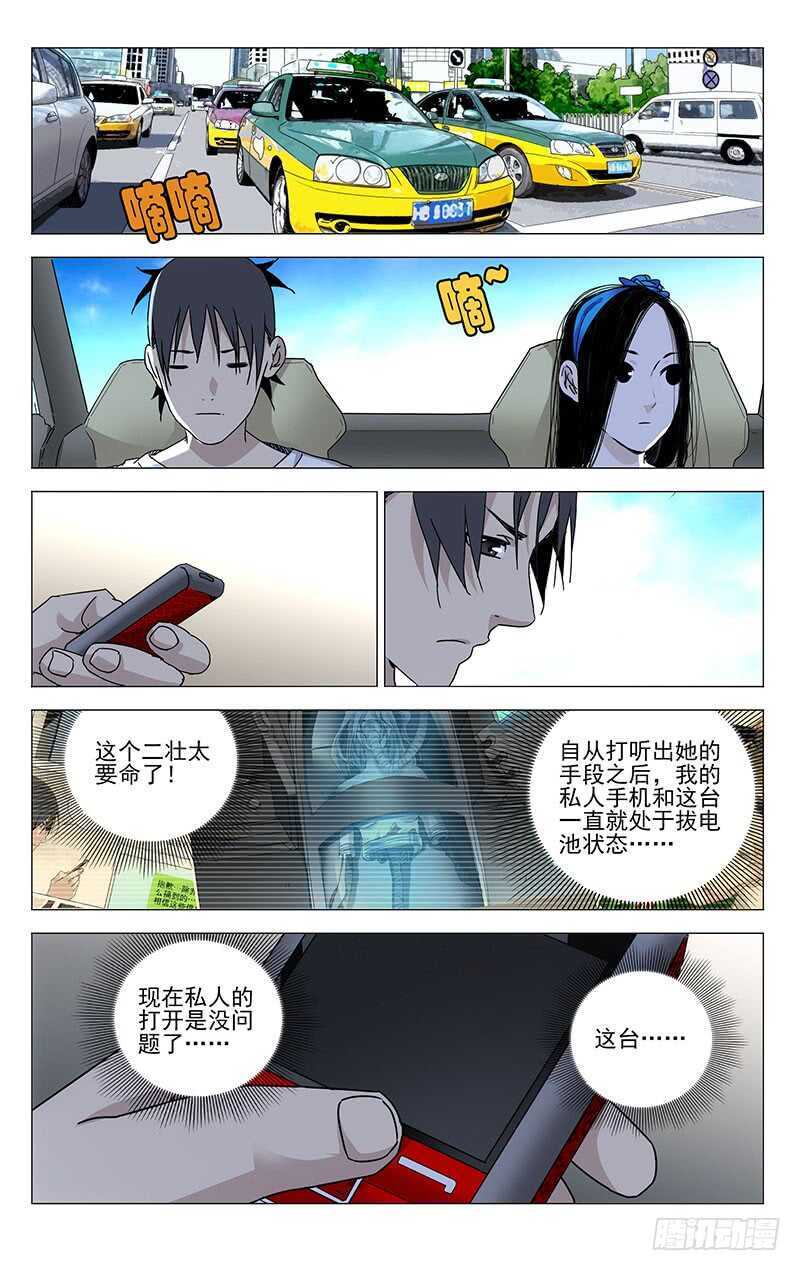 306 三件事-第308话