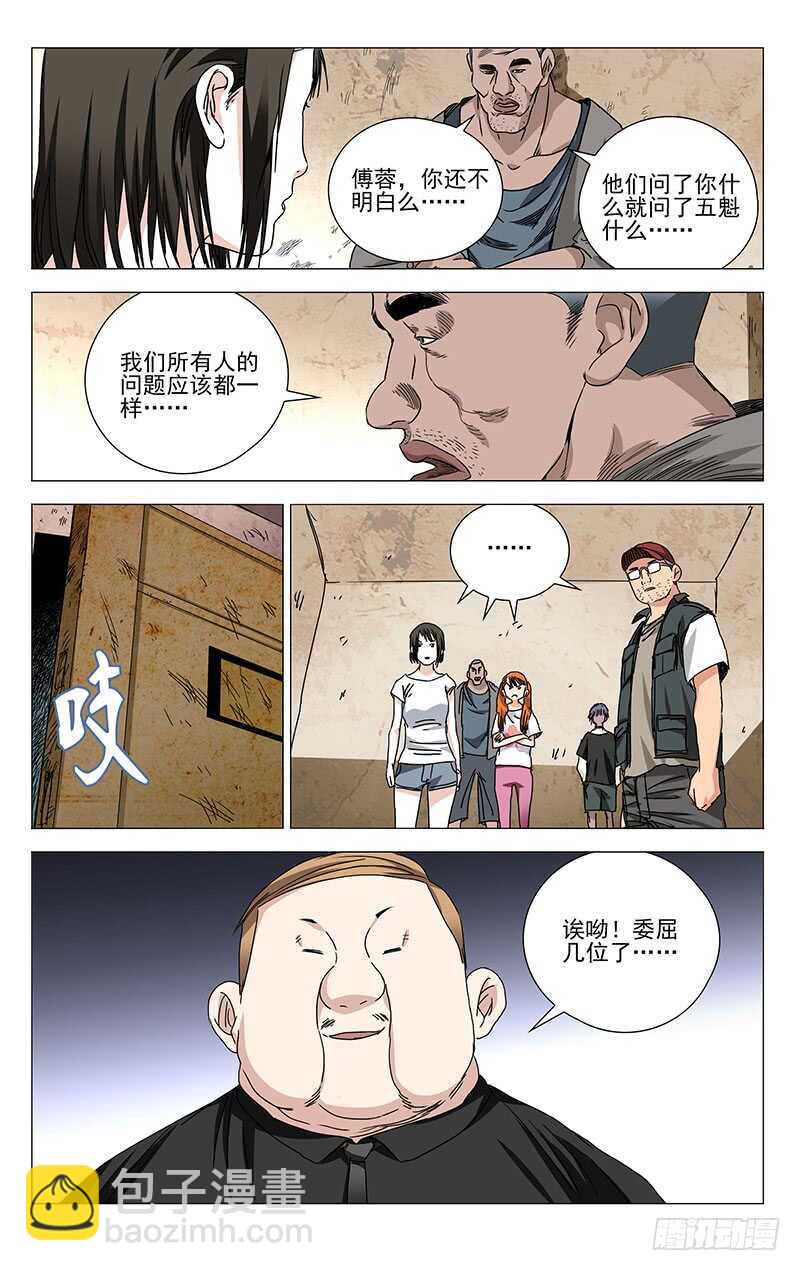 306 三件事-第308话