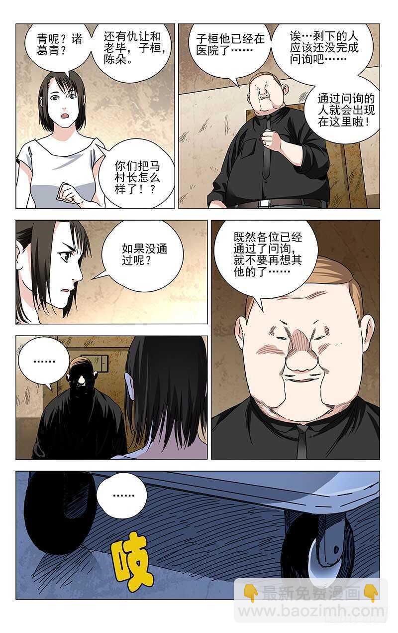 306 三件事-第308话