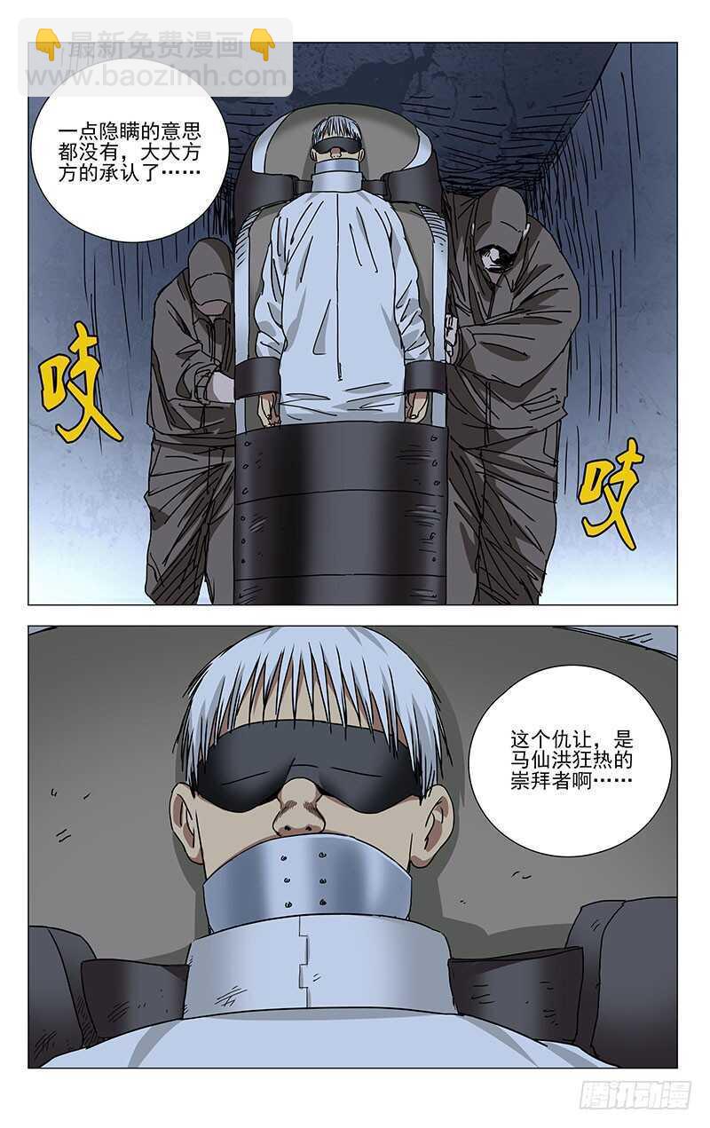 306 三件事-第308话