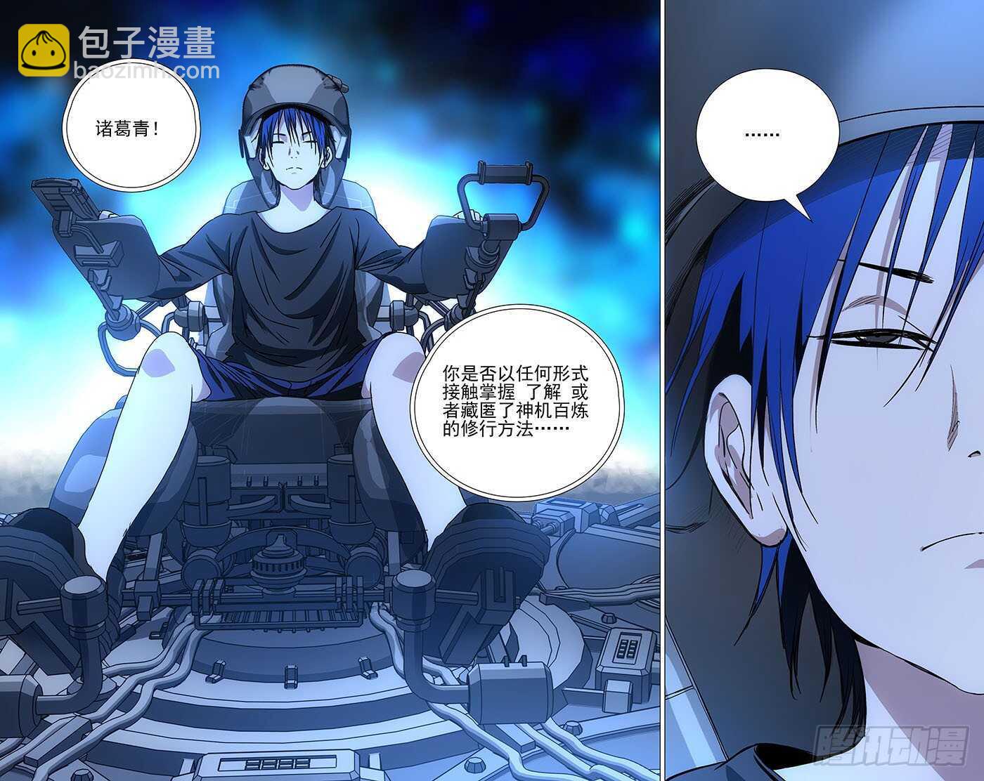 306 三件事-第308话