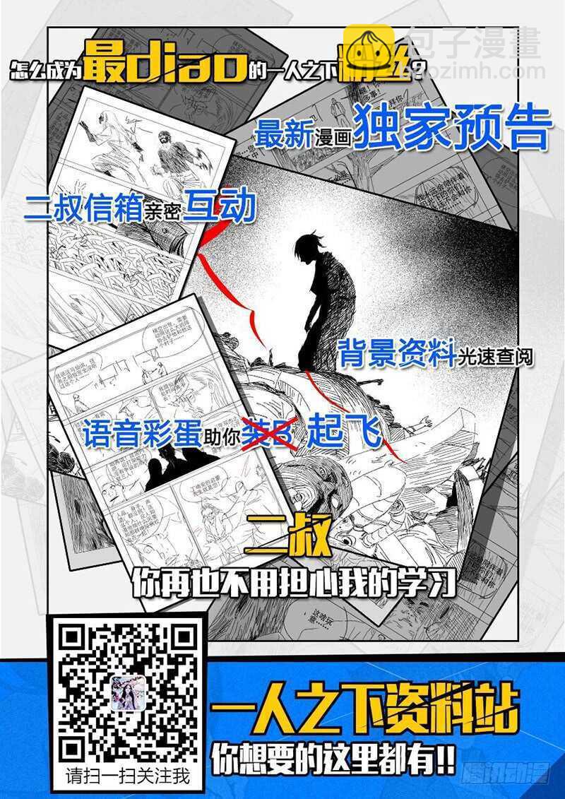 306 三件事-第308话