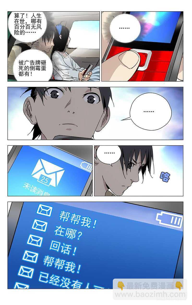 306 三件事-第308话