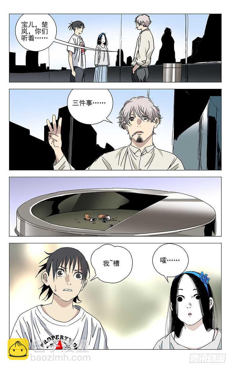 306 三件事-第308话