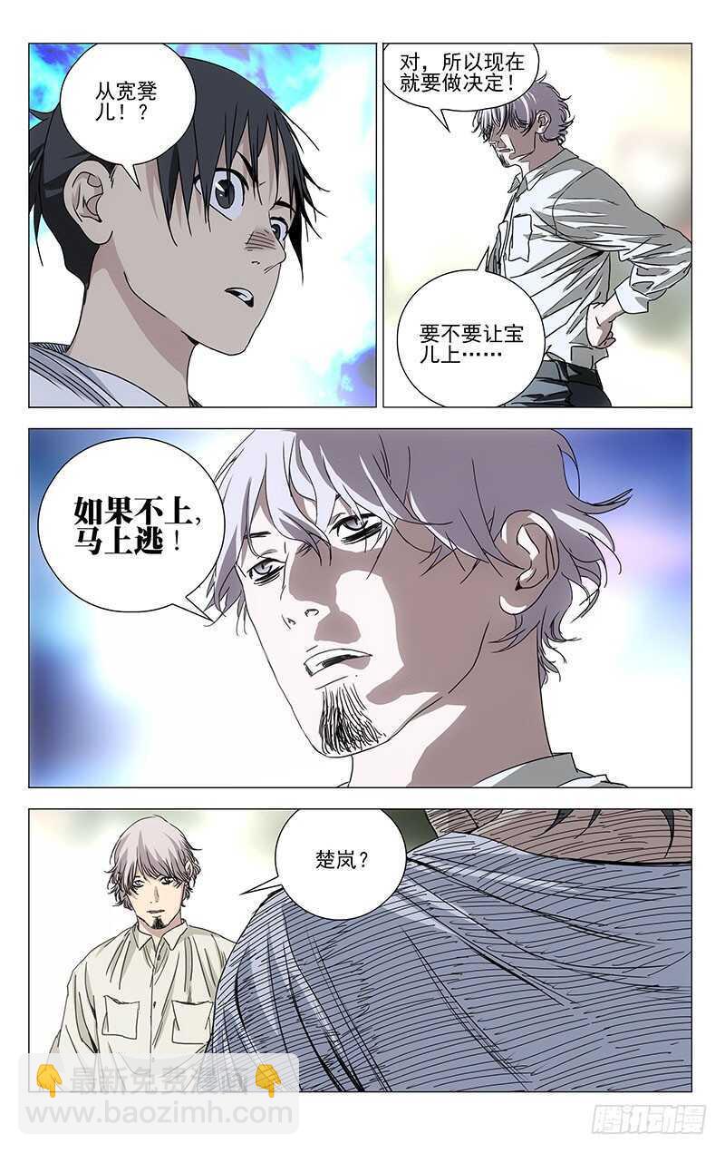 306 三件事-第308话