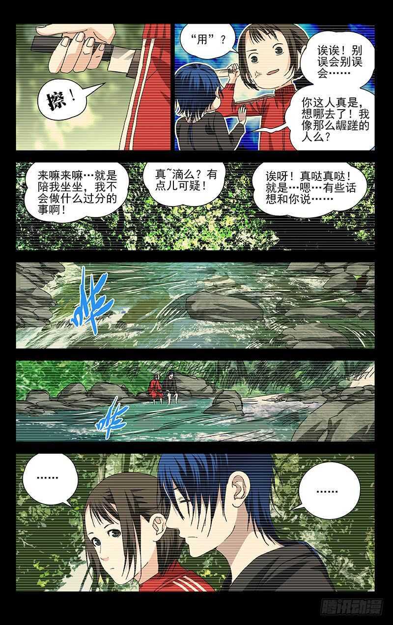 308 诸葛青的心事-第310话