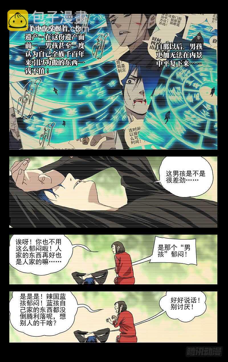 308 诸葛青的心事-第310话