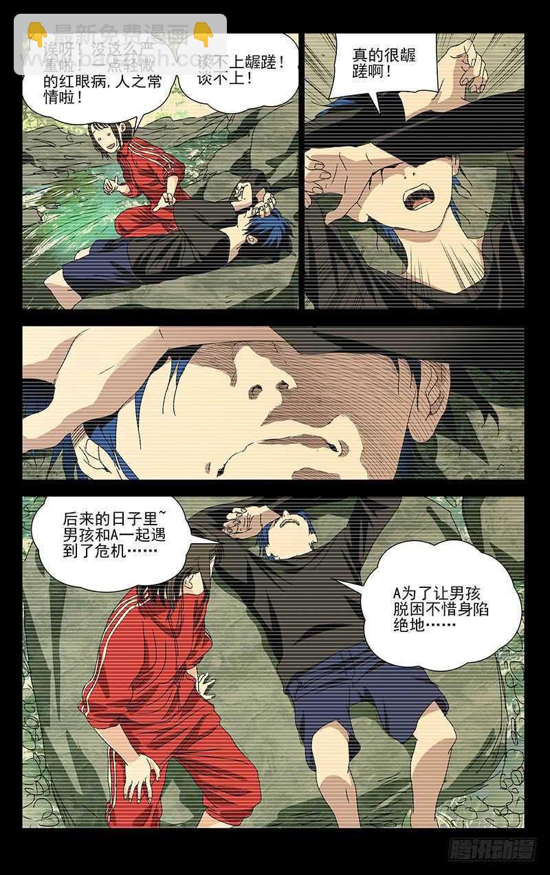 308 诸葛青的心事-第310话