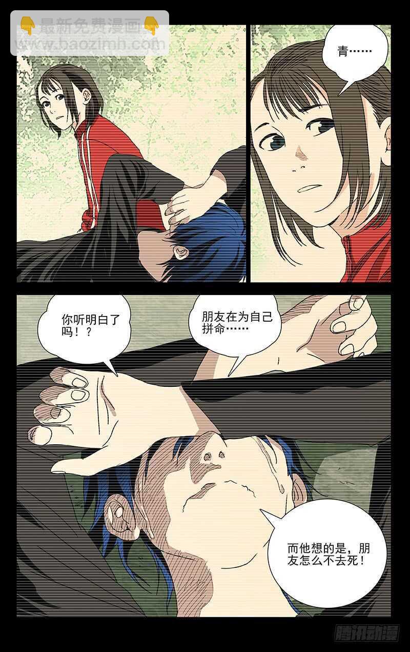 308 诸葛青的心事-第310话