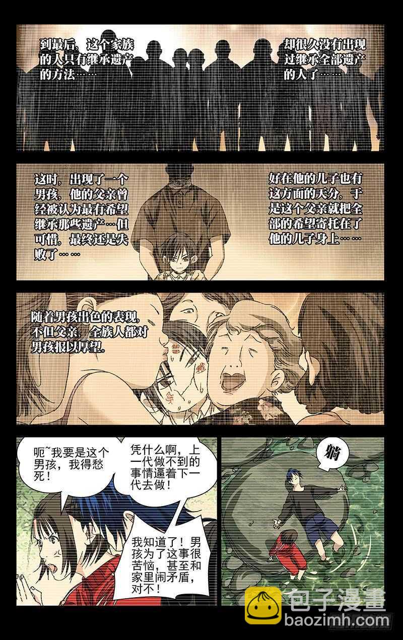 308 诸葛青的心事-第310话