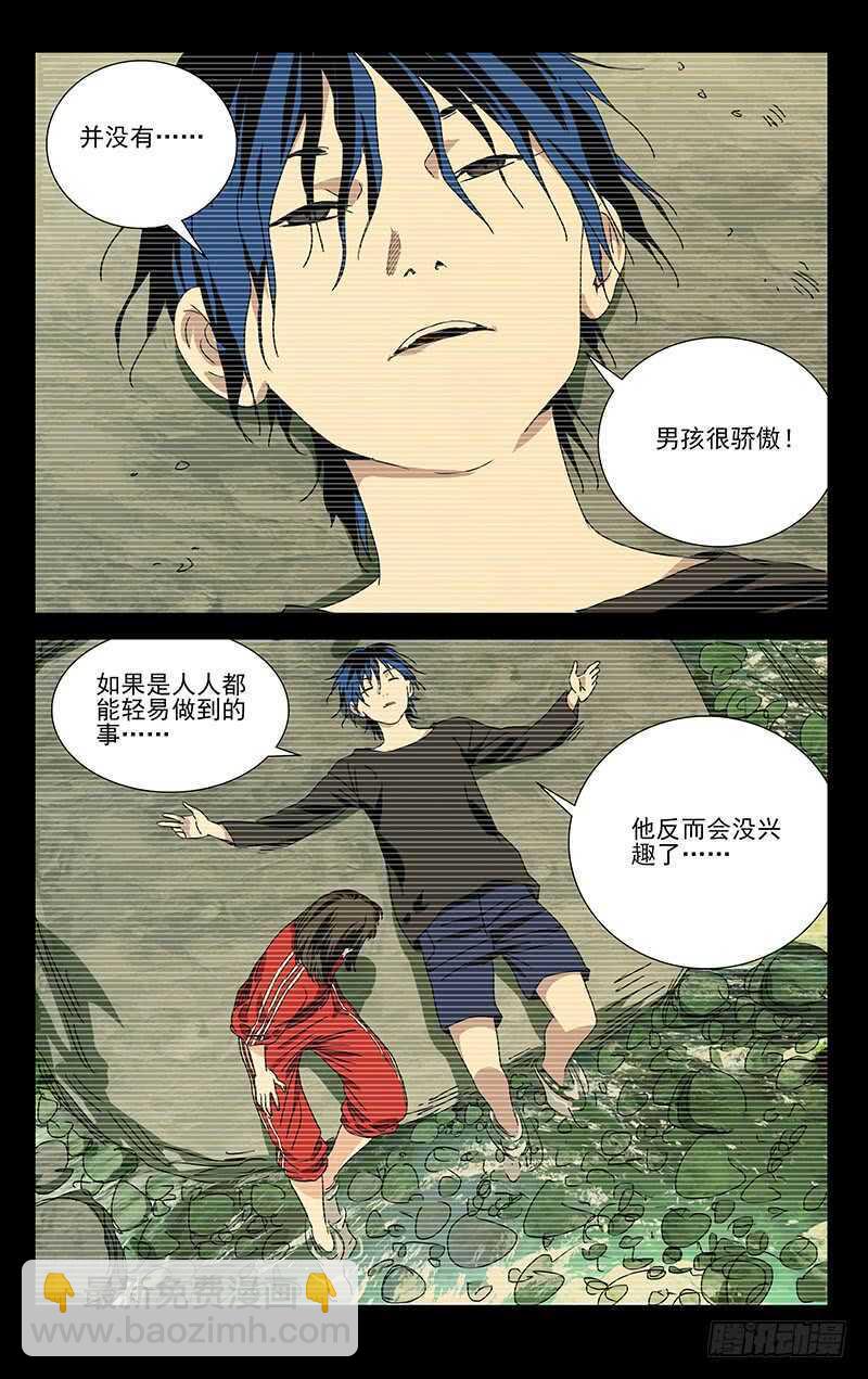 308 诸葛青的心事-第310话