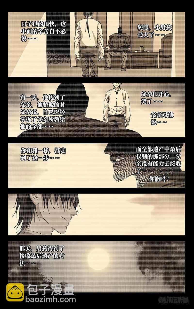 308 诸葛青的心事-第310话