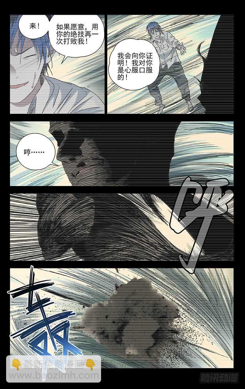 310 心魔-第312话