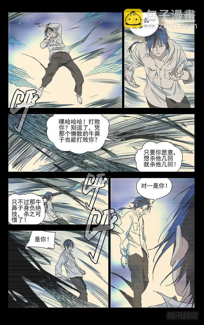 310 心魔-第312话