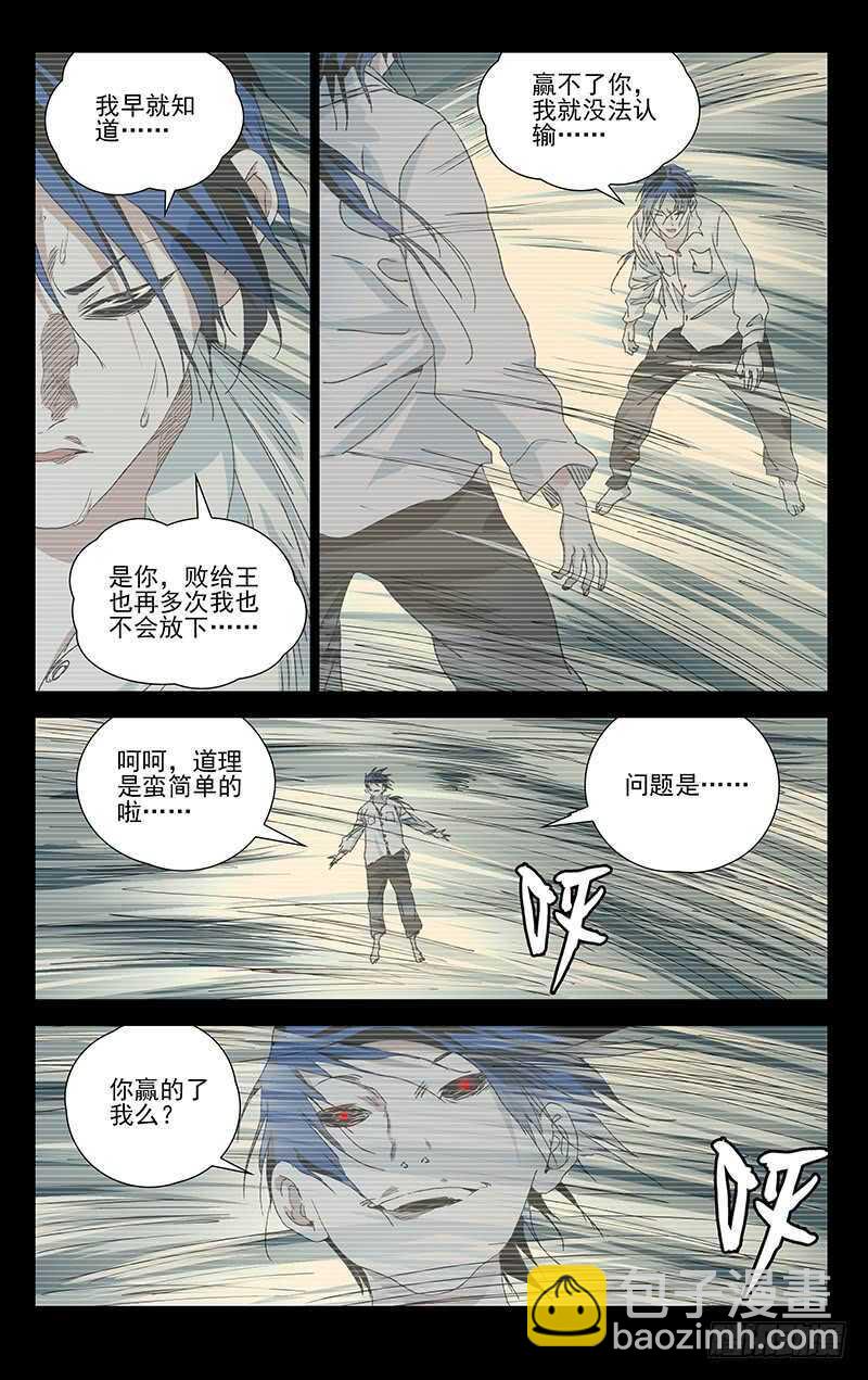 310 心魔-第312话