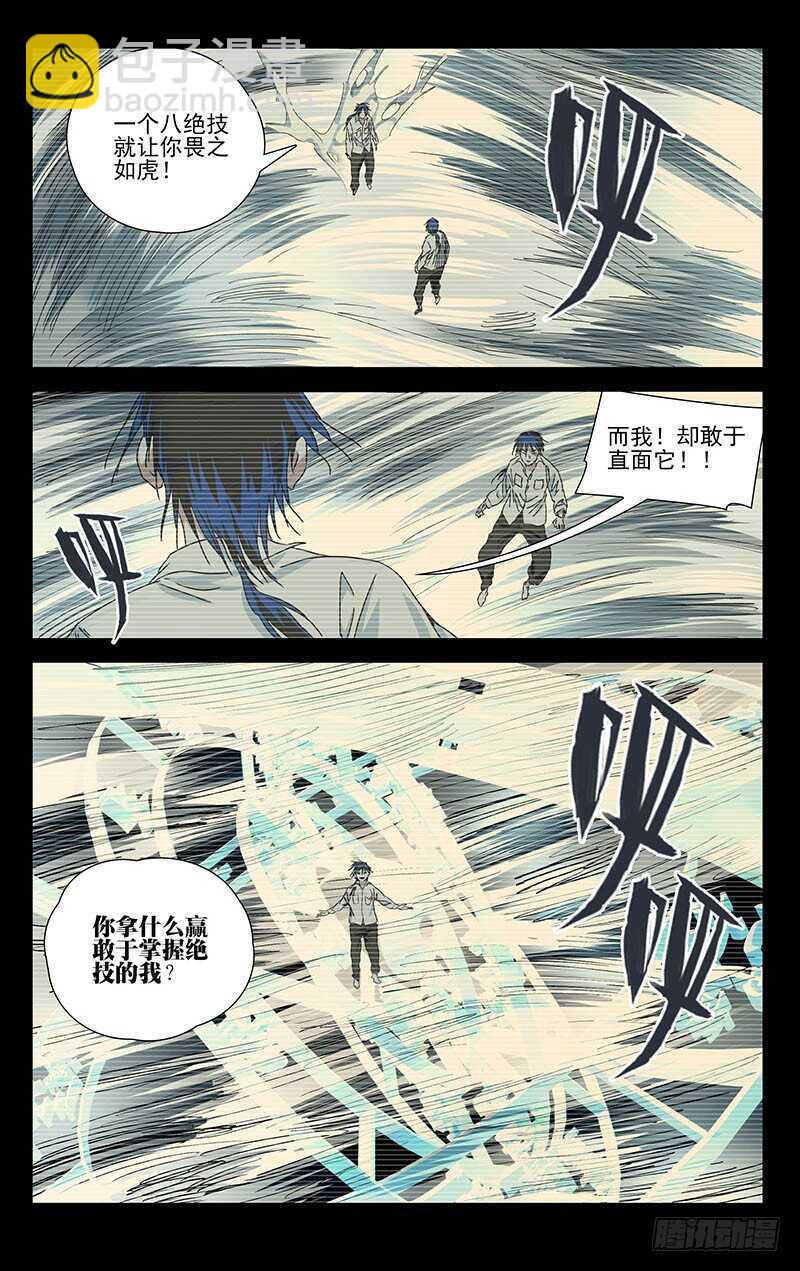 310 心魔-第312话