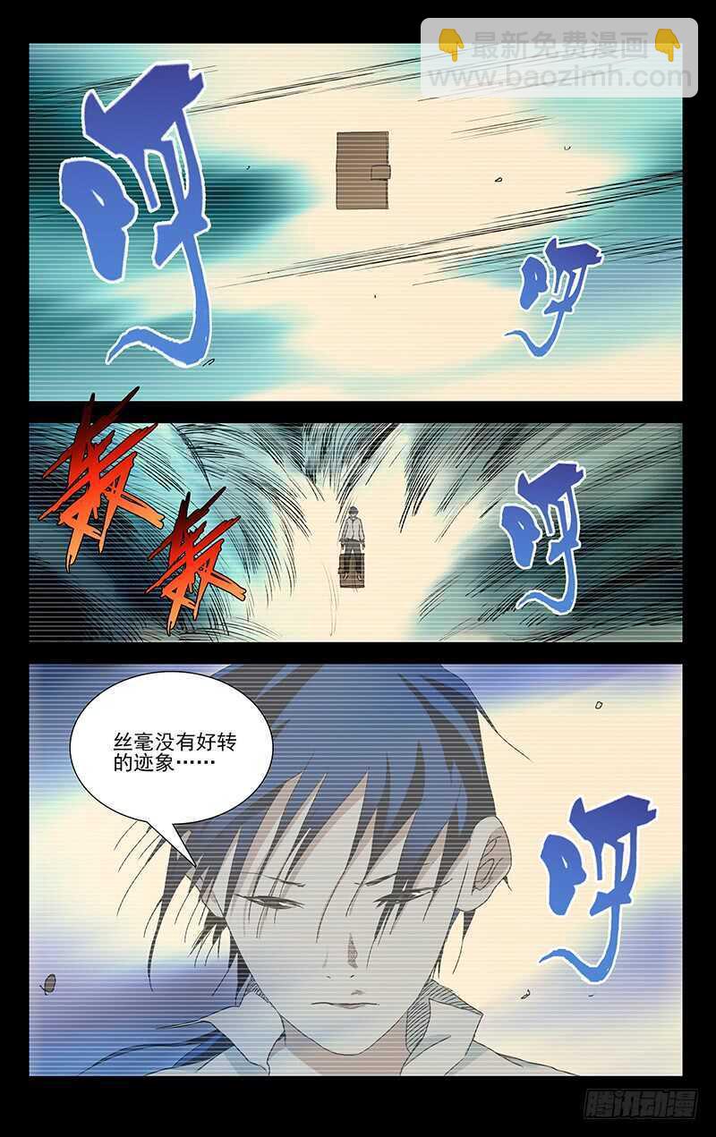 310 心魔-第312话