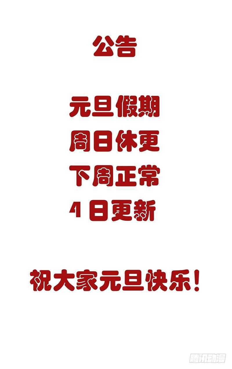 312 马仙洪逃了？-第314话