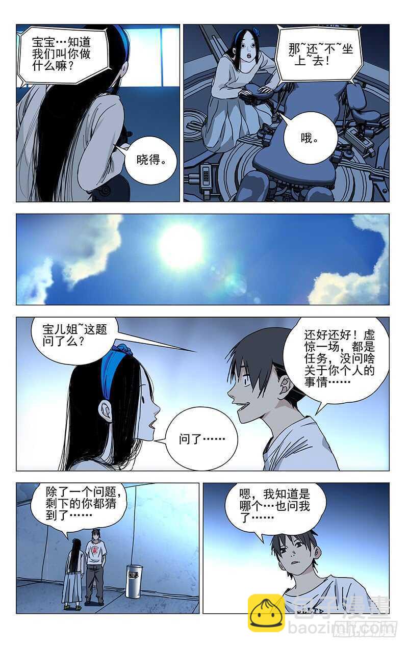 312 马仙洪逃了？-第314话