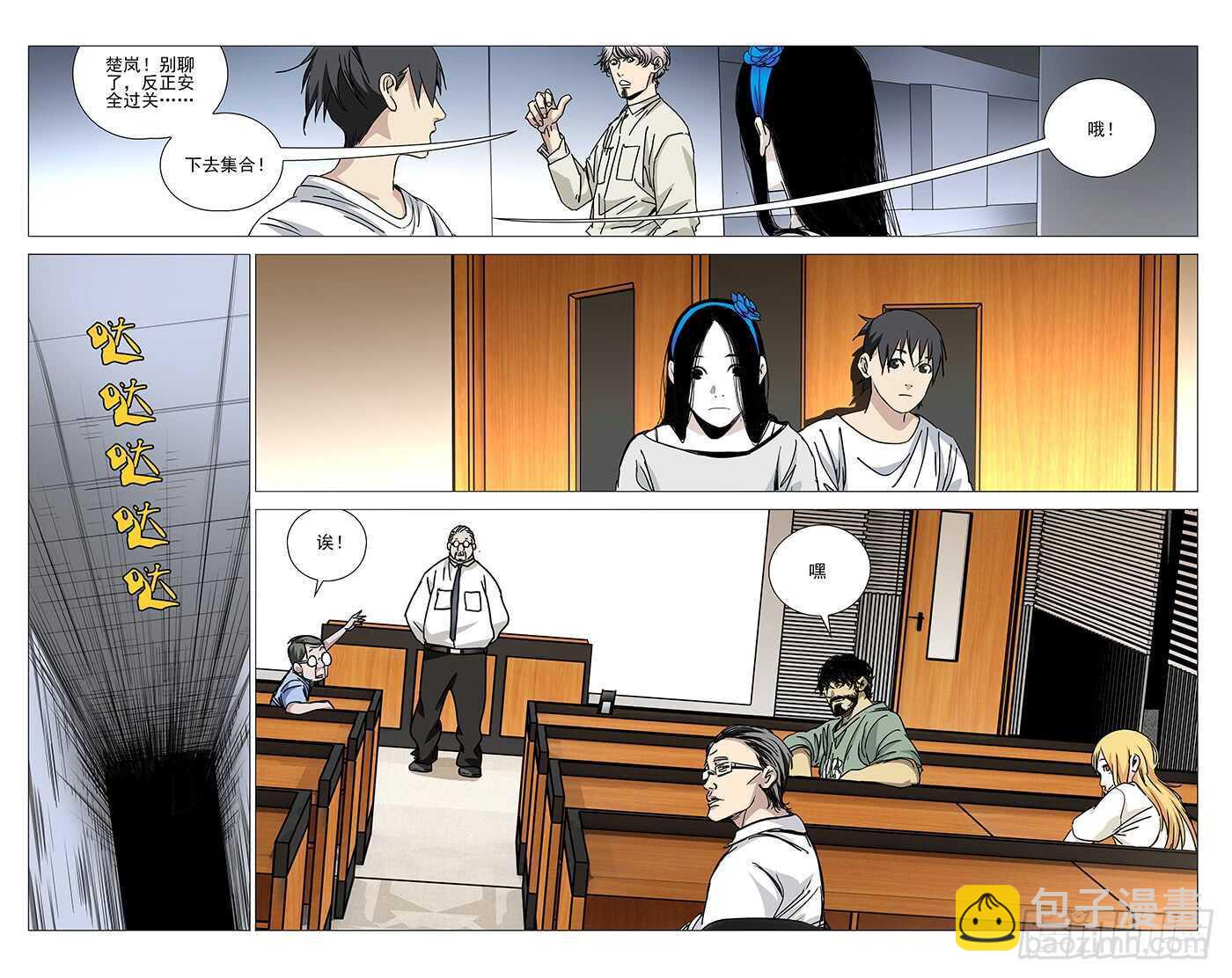 312 马仙洪逃了？-第314话