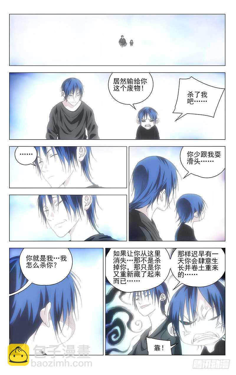 312 马仙洪逃了？-第314话