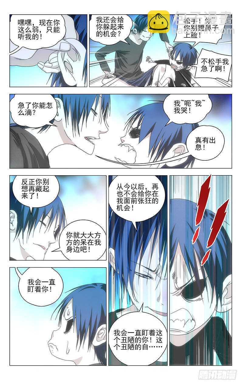 312 马仙洪逃了？-第314话