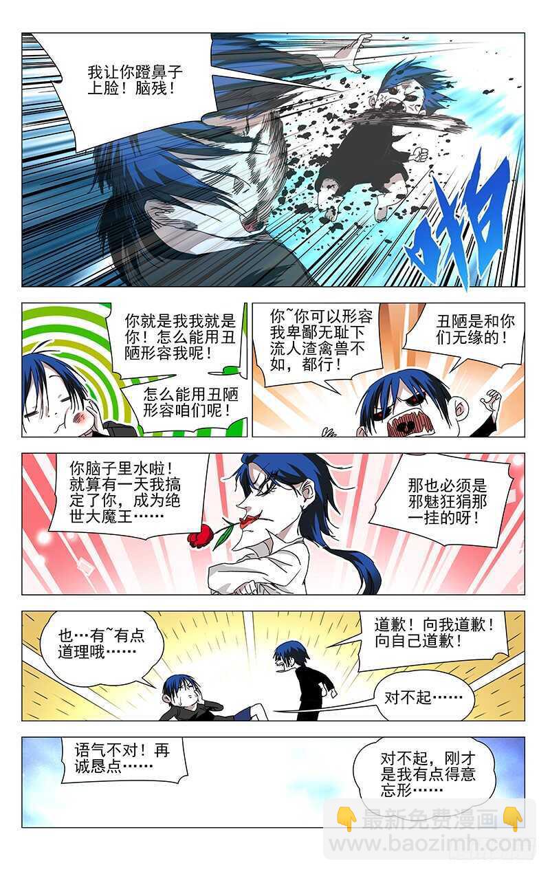 312 马仙洪逃了？-第314话