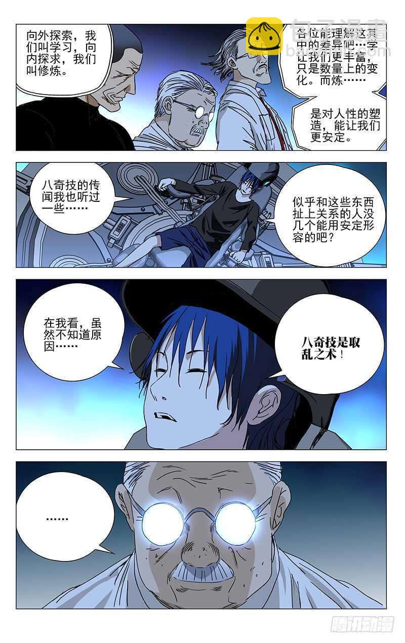 312 马仙洪逃了？-第314话