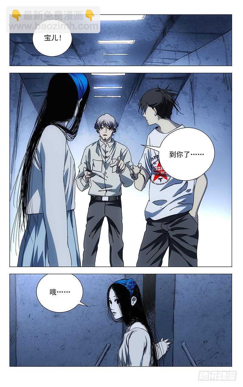 312 马仙洪逃了？-第314话