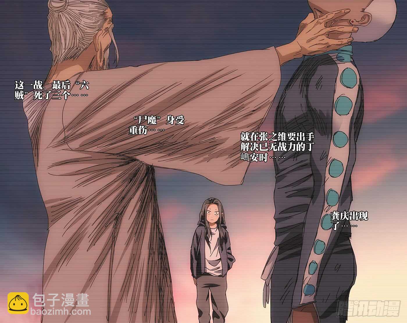 314 天师下山-第316话