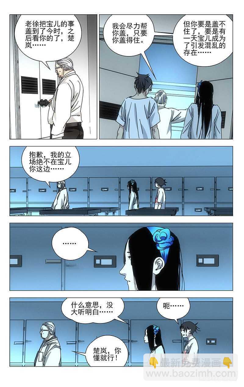 314 天师下山-第316话