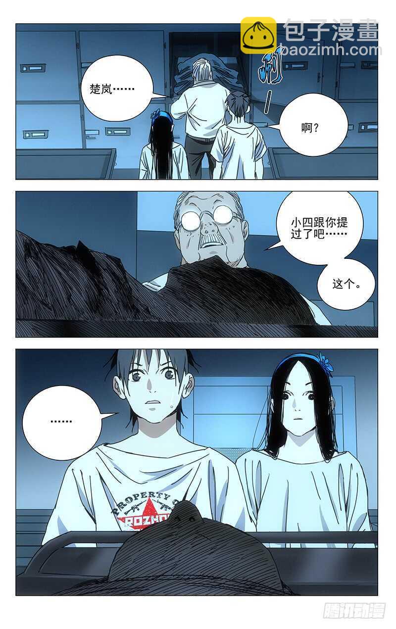 314 天师下山-第316话