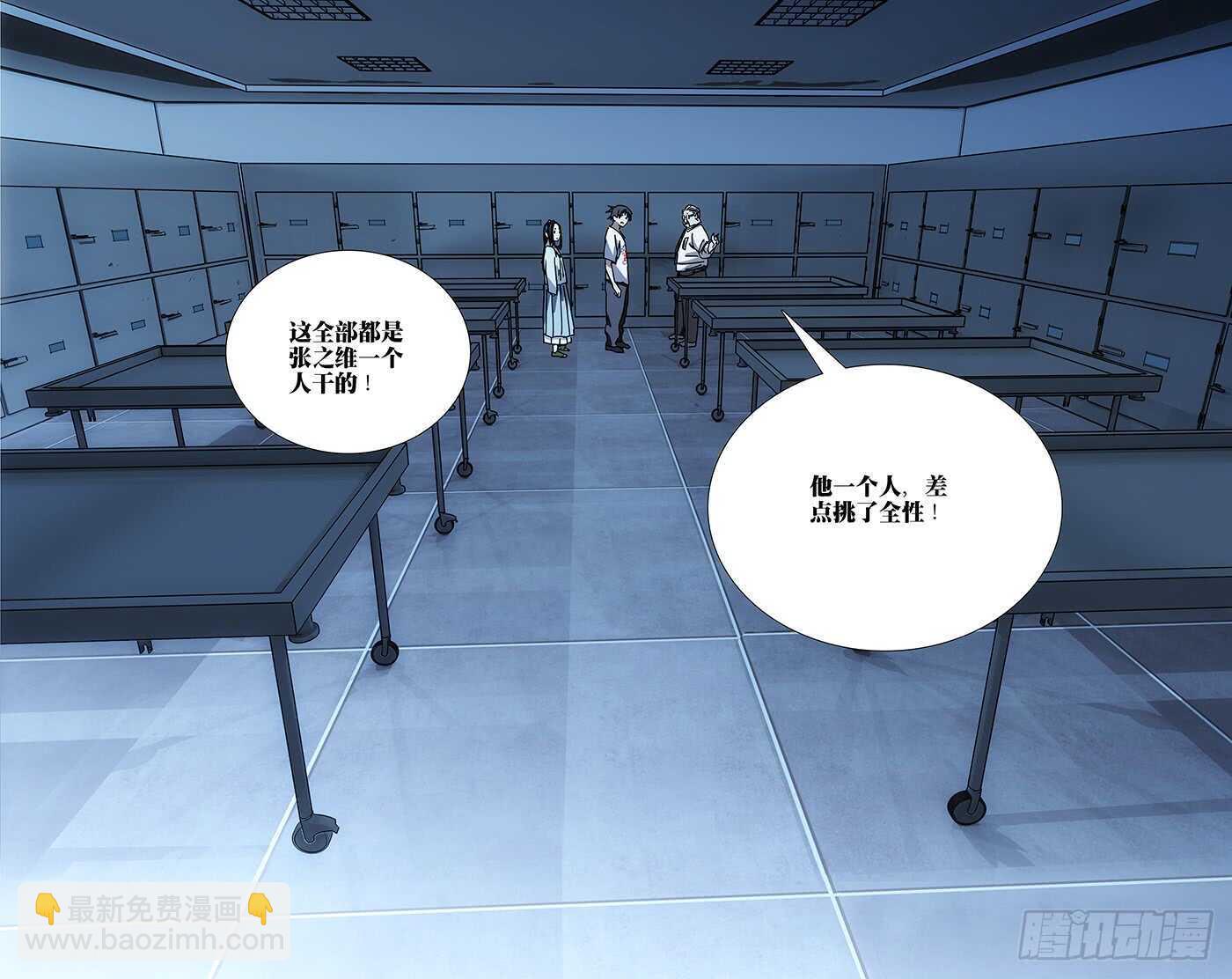 314 天师下山-第316话