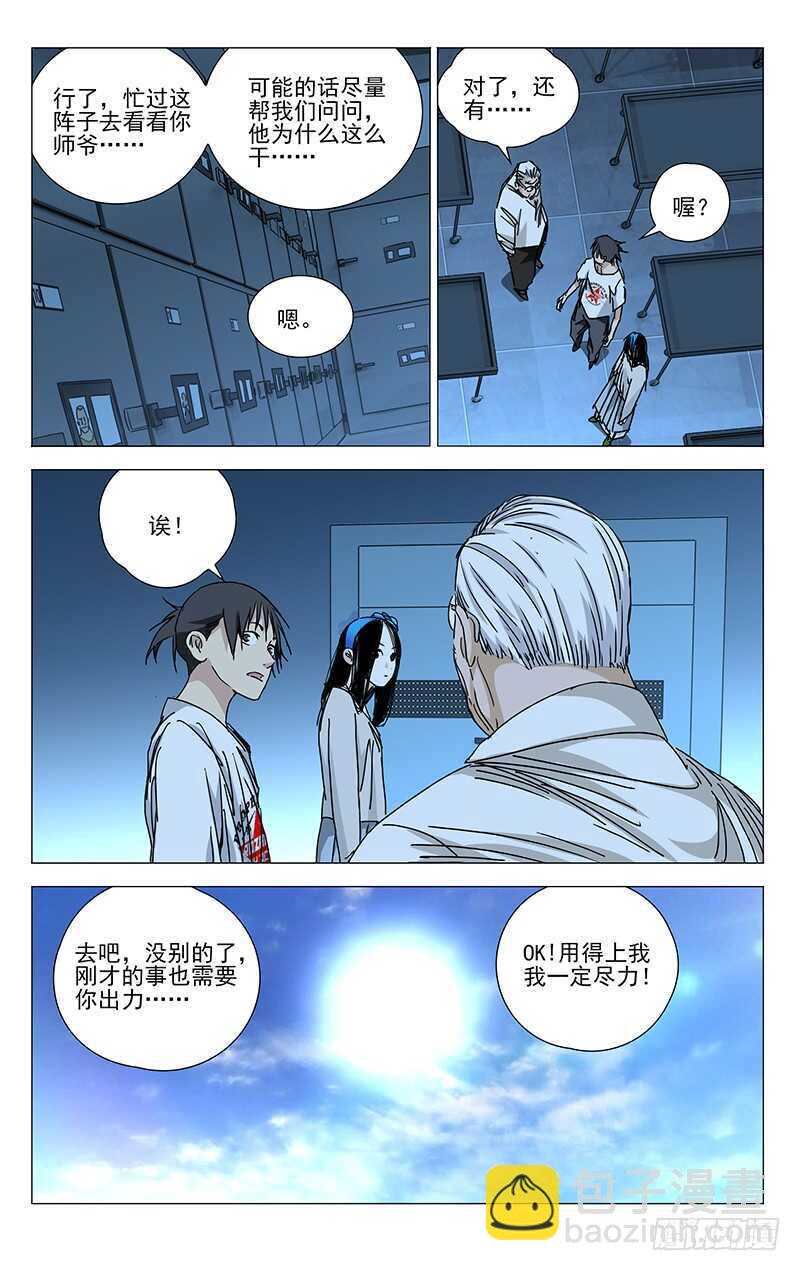 316 我看谁敢？！-第318话
