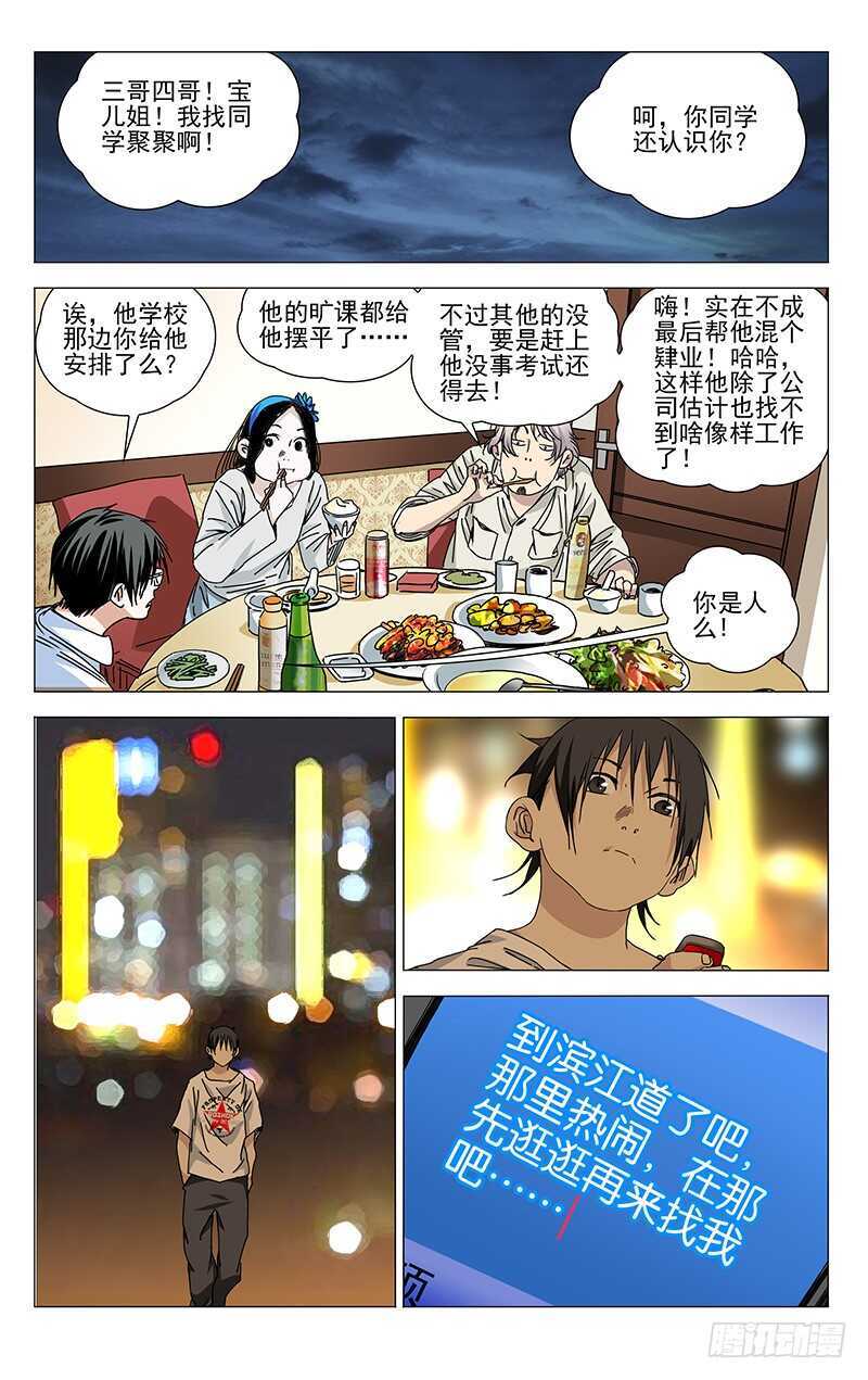 318 吕良的记忆-第320话