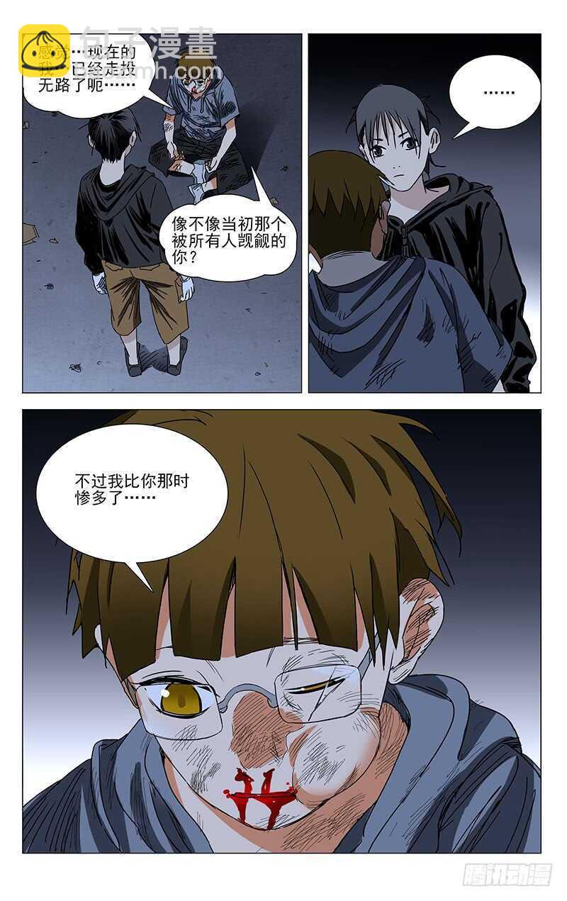 318 吕良的记忆-第320话
