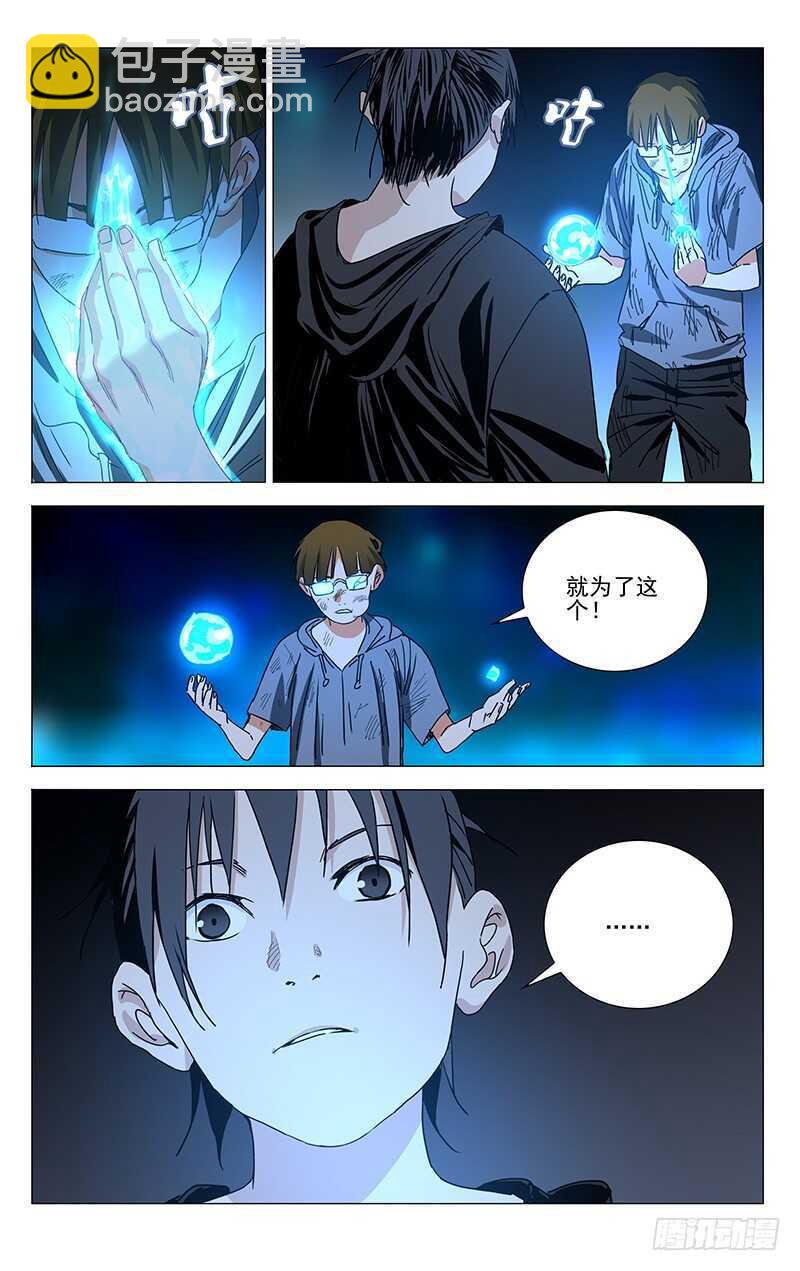 318 吕良的记忆-第320话
