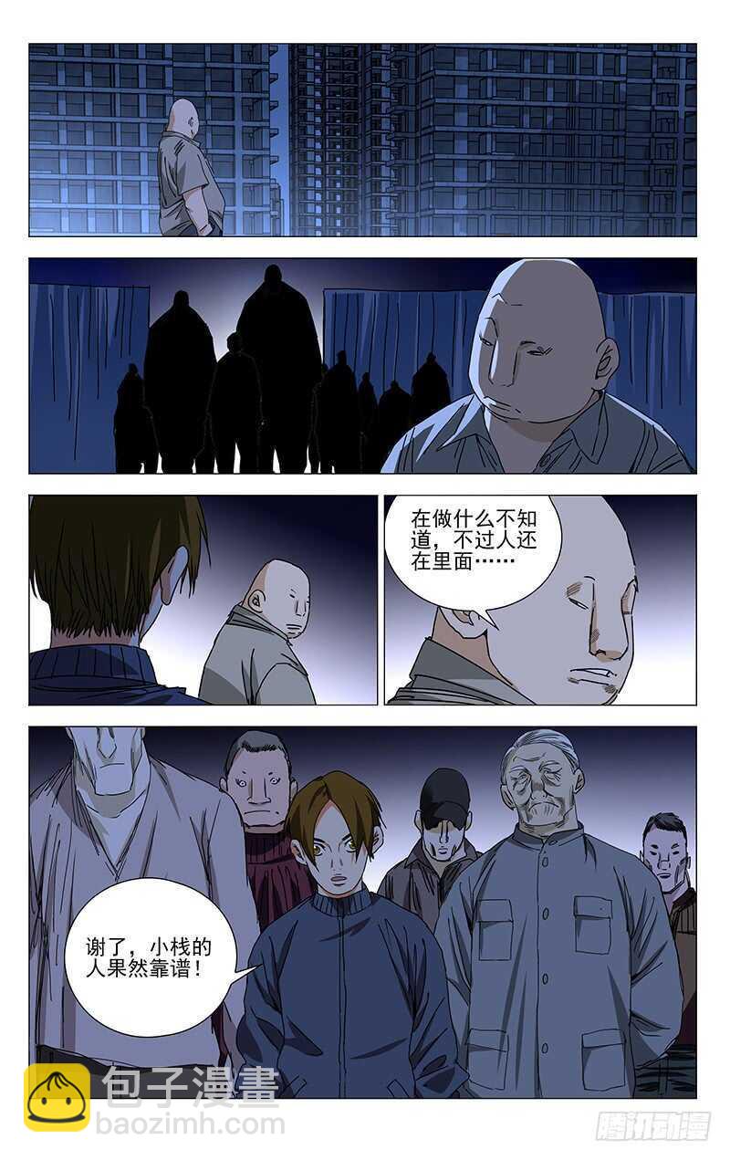 318 吕良的记忆-第320话