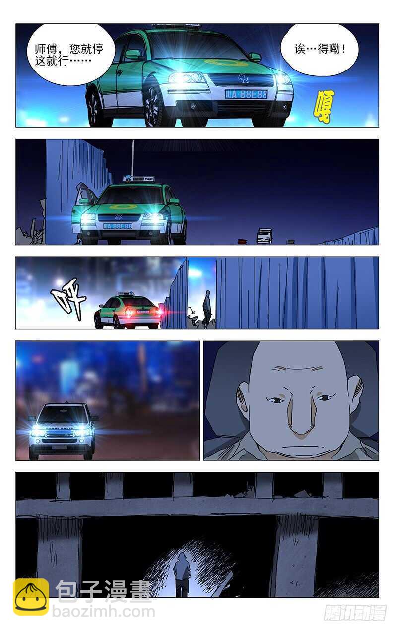 318 吕良的记忆-第320话