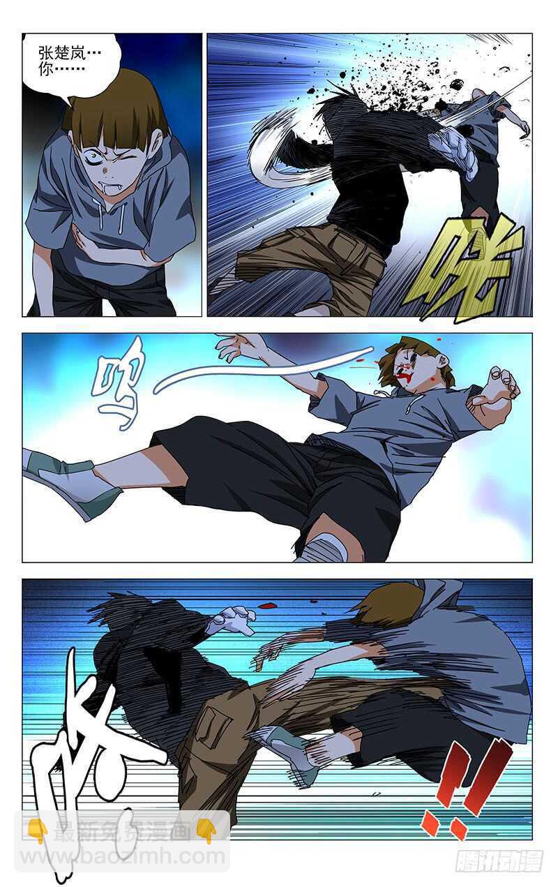 318 吕良的记忆-第320话