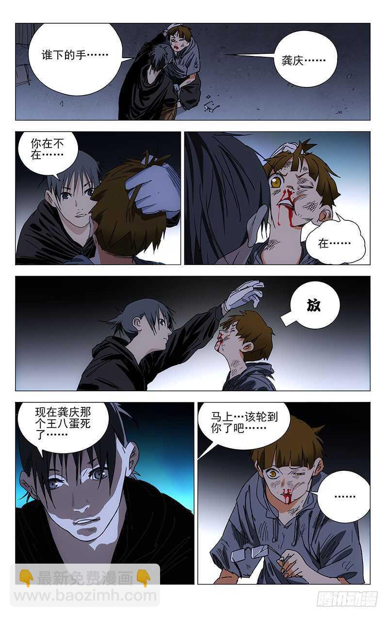 318 吕良的记忆-第320话