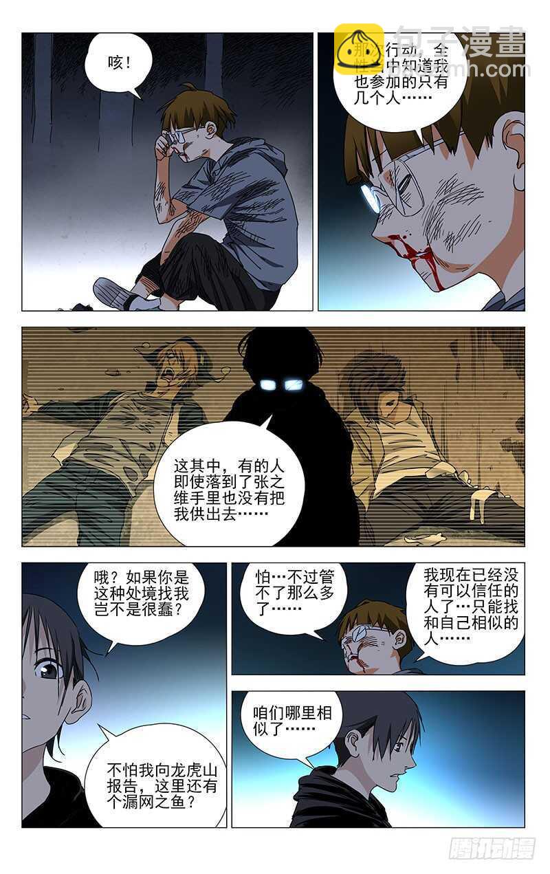 318 吕良的记忆-第320话